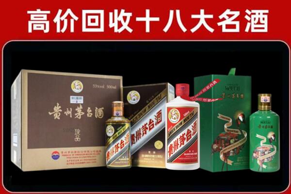 安吉回收铁盖茅台酒